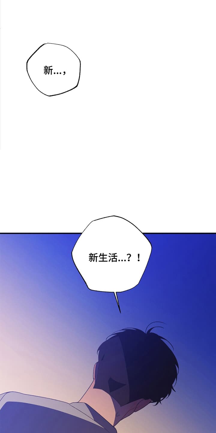 发小被附身之后漫画,第7话1图