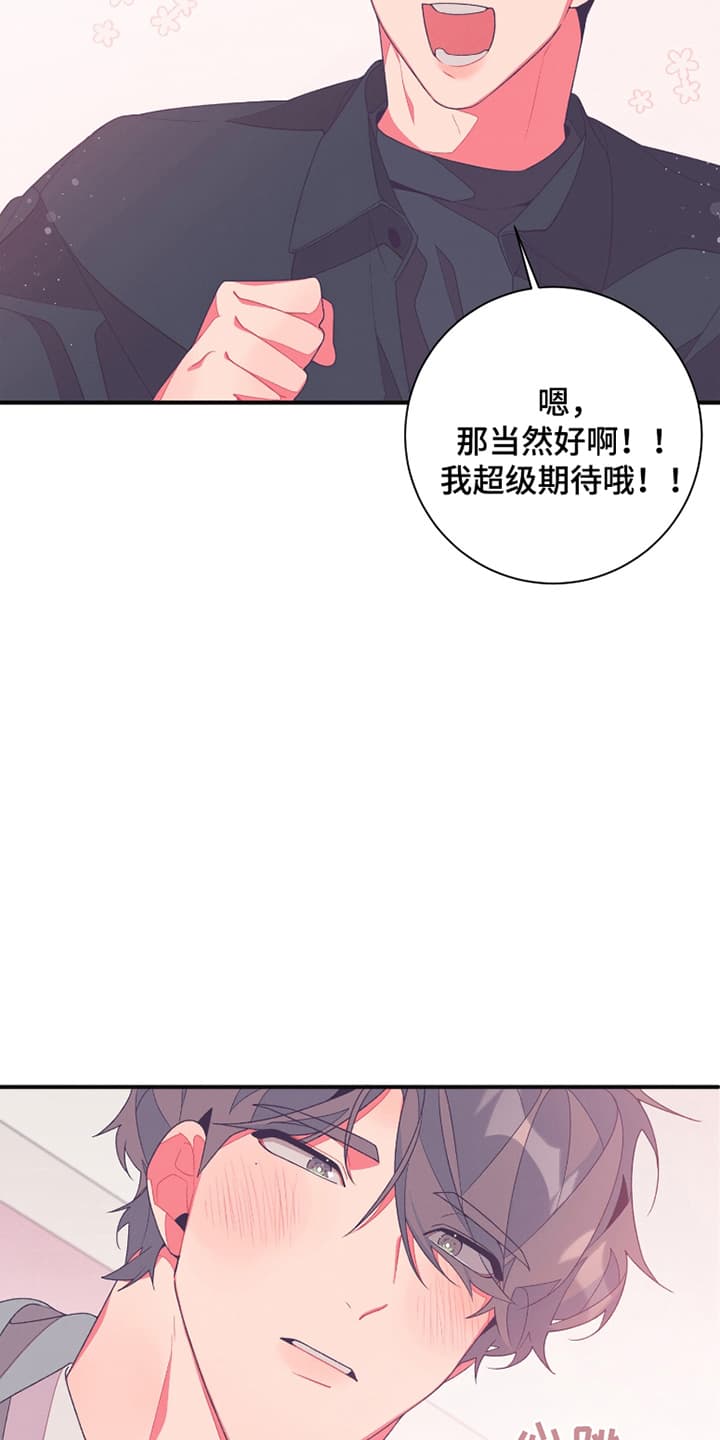 发小被附身之后漫画,第2话4图