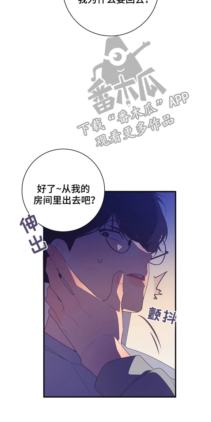 发小被附身之后漫画,第7话5图