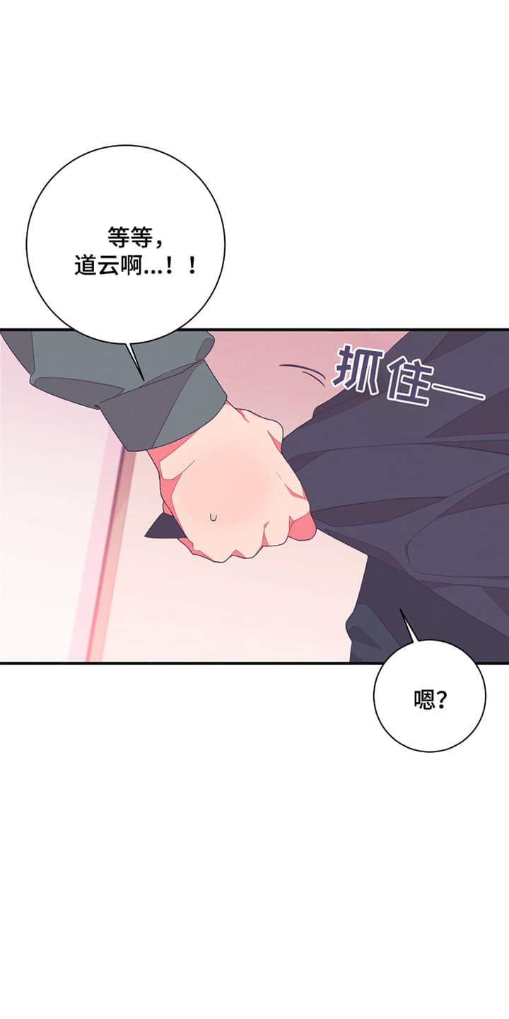 发小被附身之后漫画,第2话1图