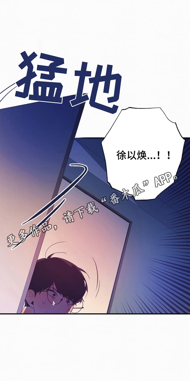 发小被附身之后漫画,第6话1图