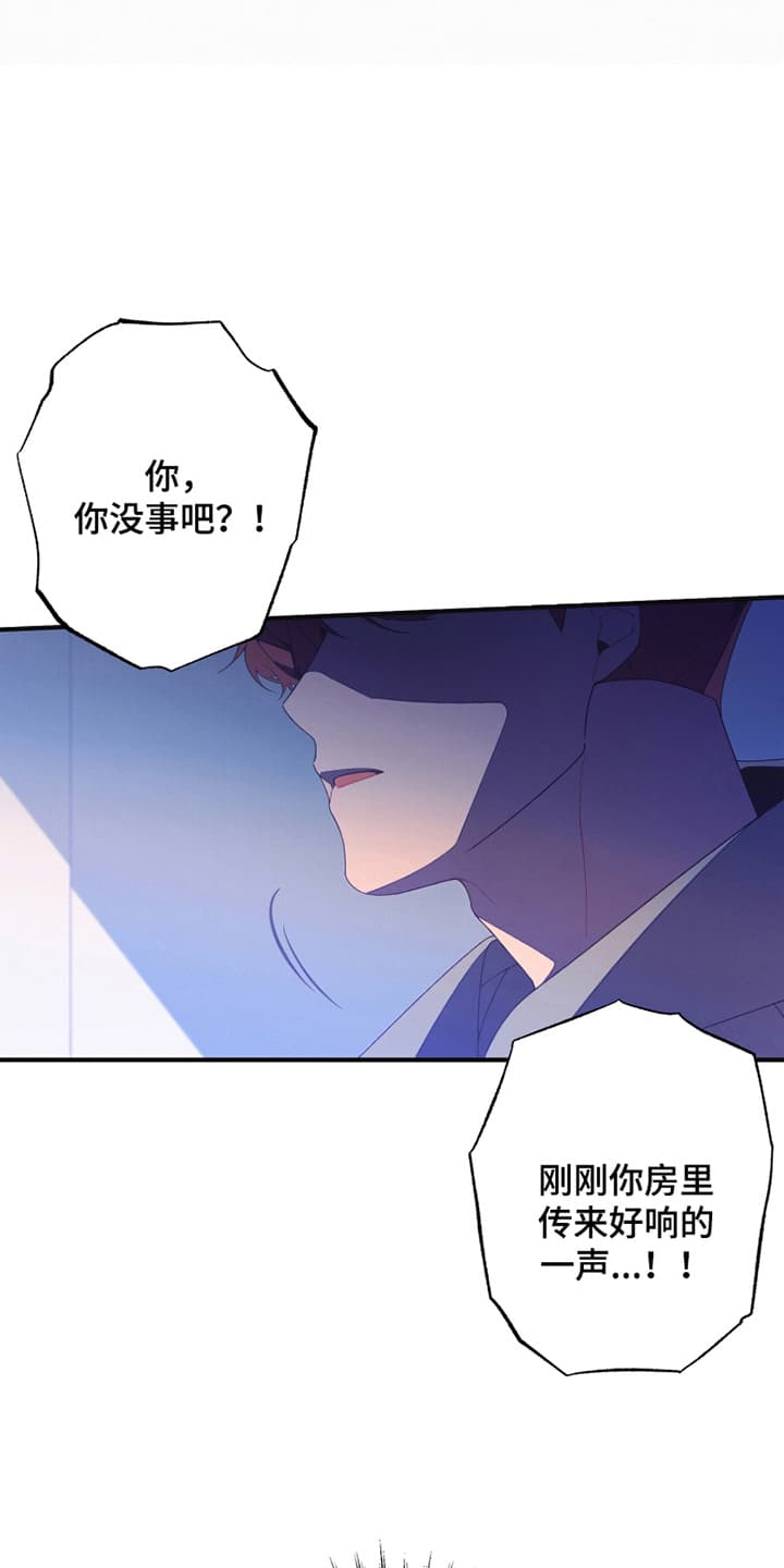 发小被附身之后漫画,第6话2图