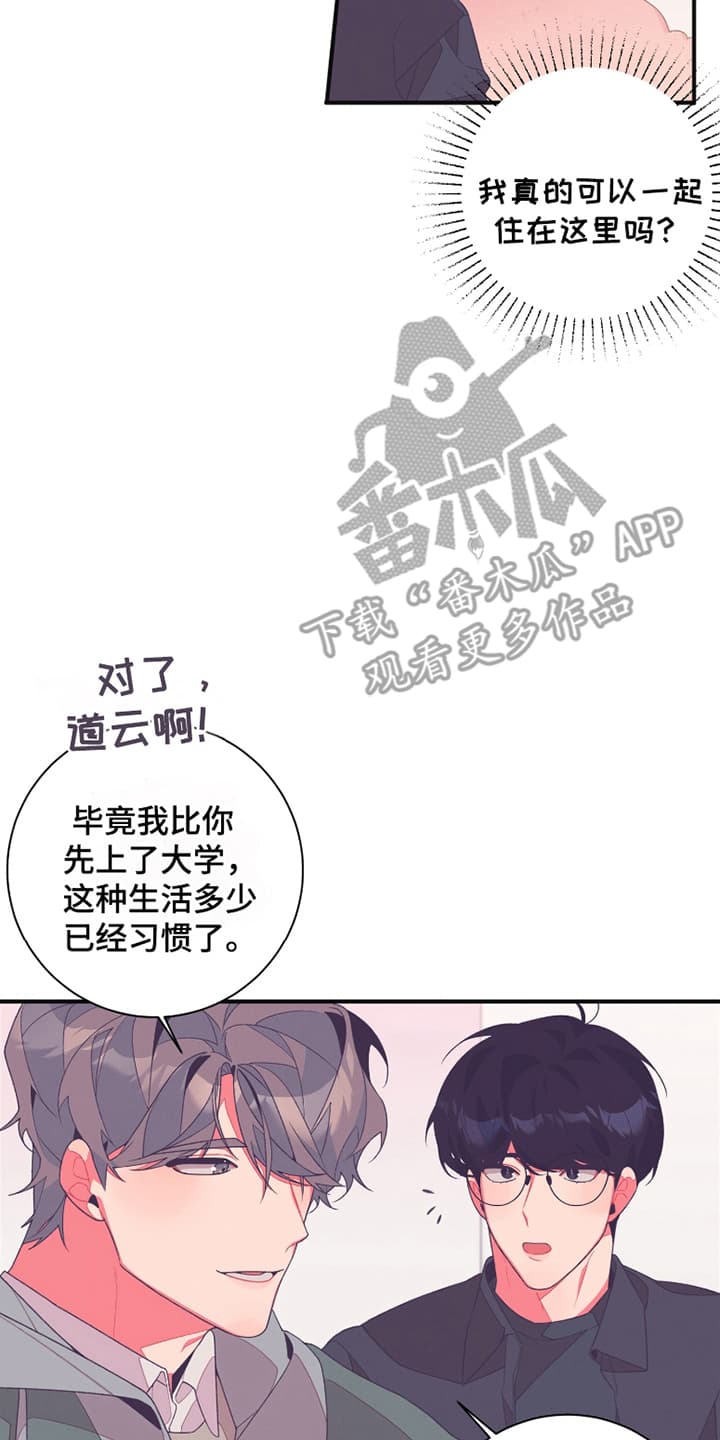 发小被附身之后漫画,第2话2图