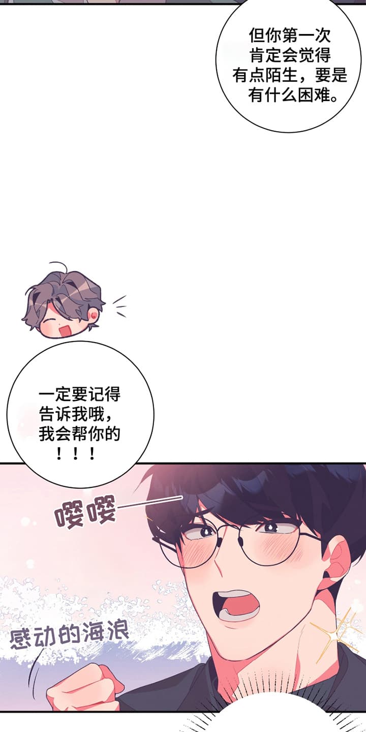 发小被附身之后漫画,第2话3图