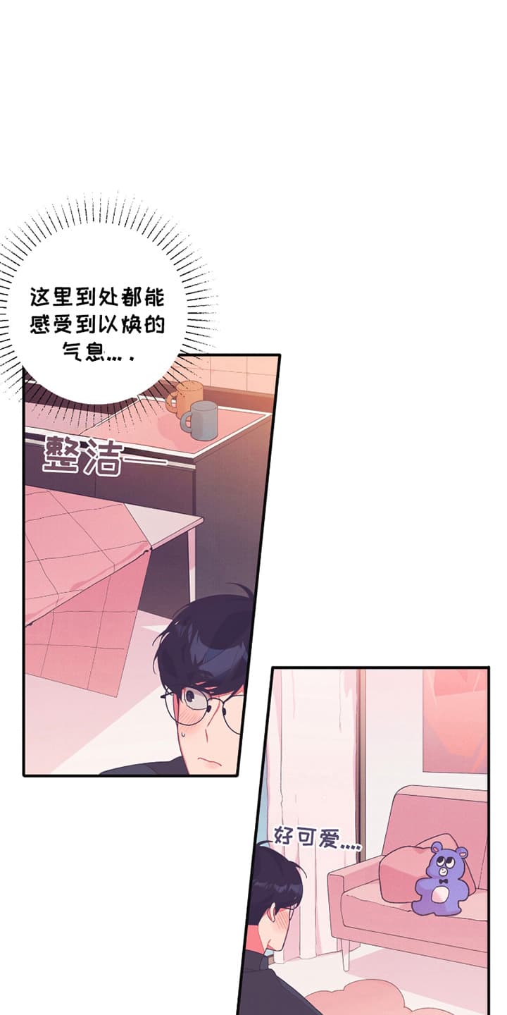 发小被附身之后漫画,第2话1图