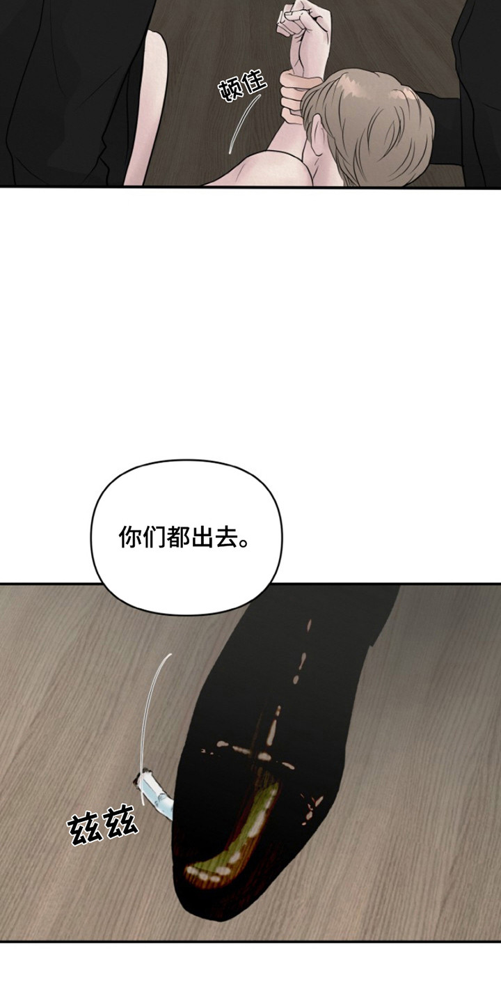 无法逃避的黑暗漫画一口气看完漫画,第4话5图