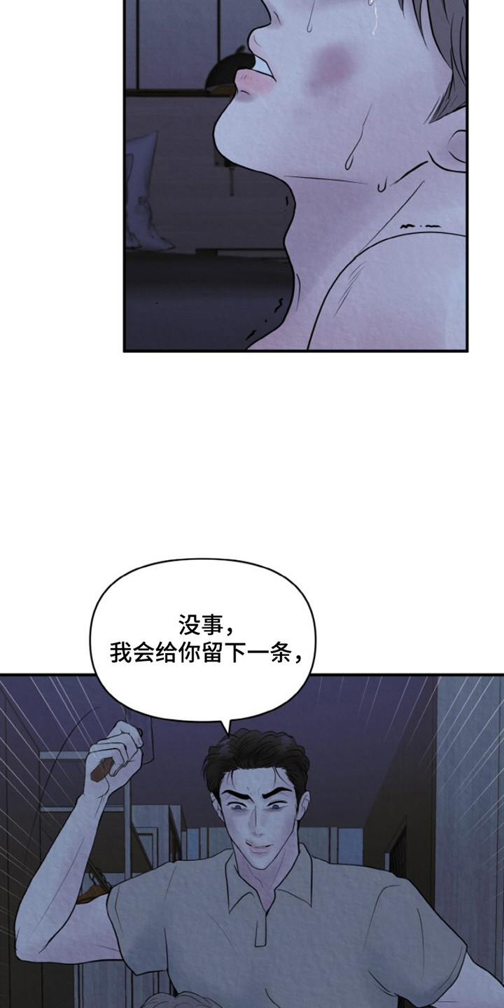 无法逃离漫画,第8话4图