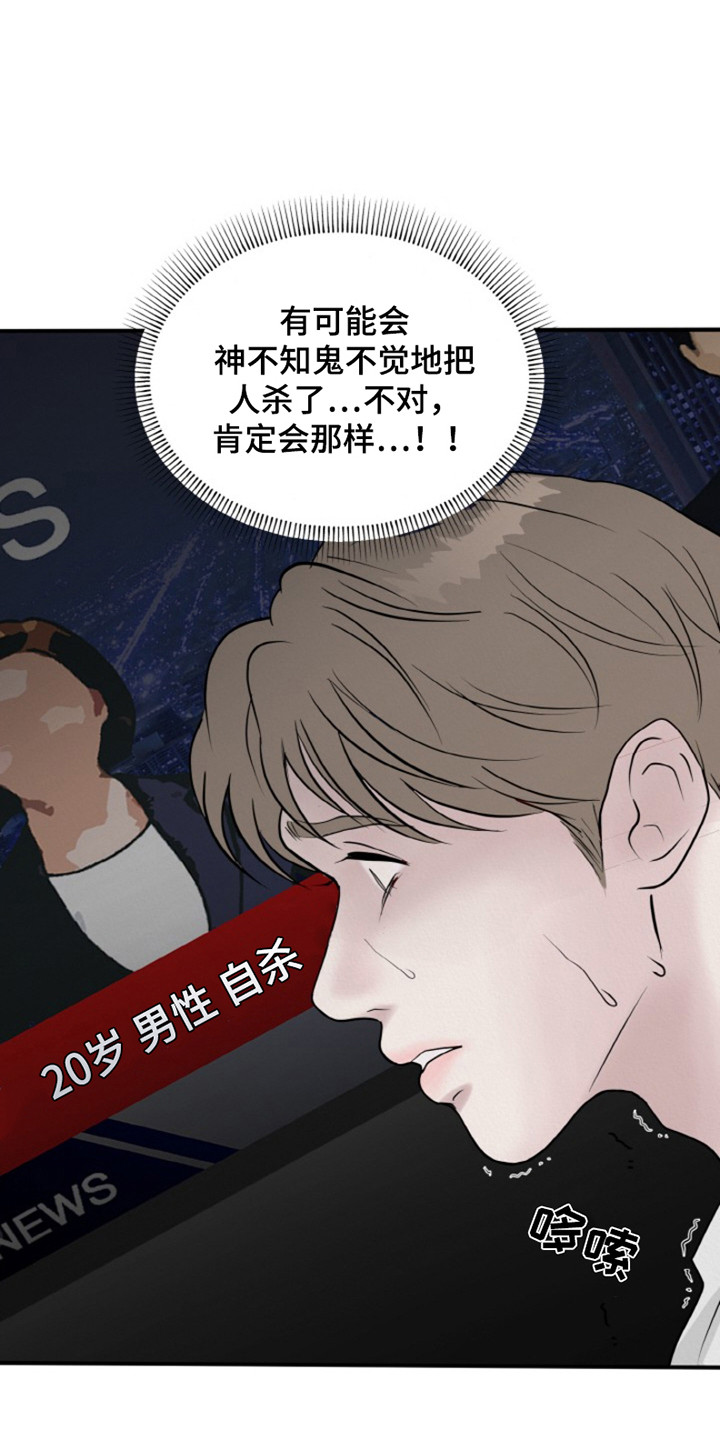 无法逃离的掌心漫画,第4话1图