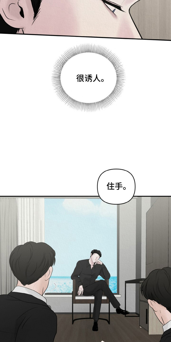 无法逃避的黑暗漫画一口气看完漫画,第4话4图