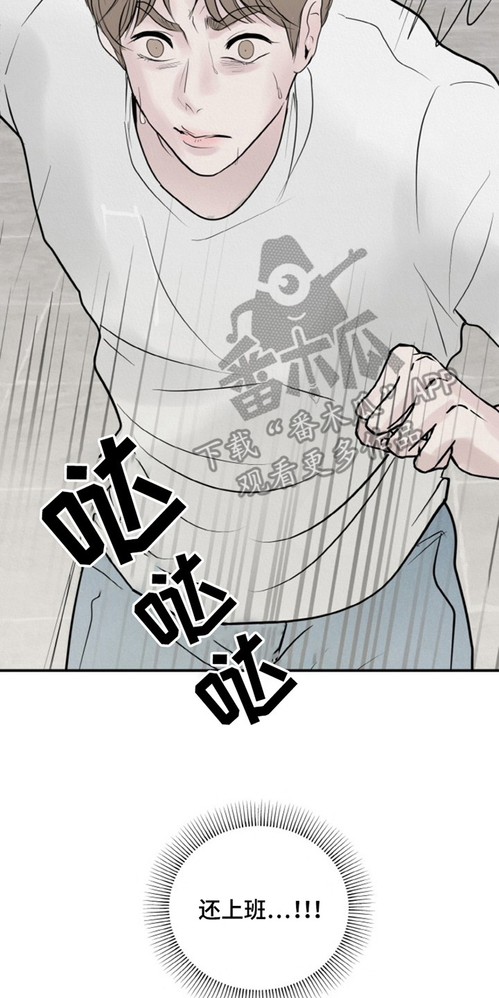 无法逃离漫画,第2话1图