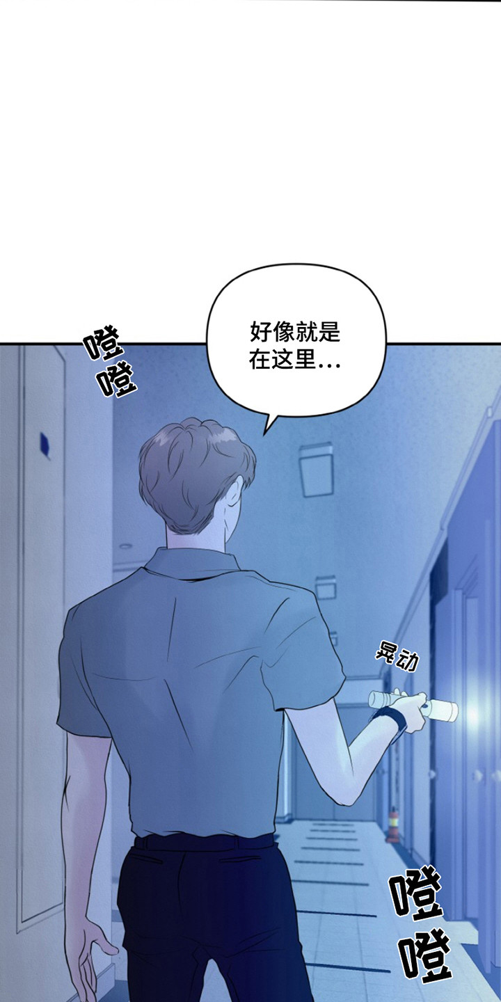 无法逃离的背叛免费观看漫画,第1话2图