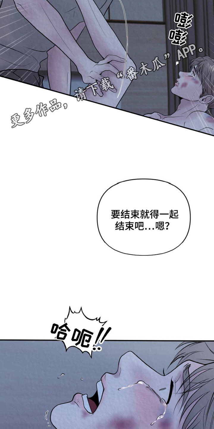 无法逃离的背叛第二季在线观看漫画,第8话2图