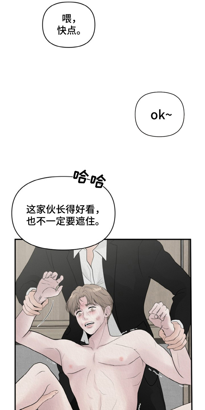 无法逃避的黑暗漫画一口气看完漫画,第4话1图