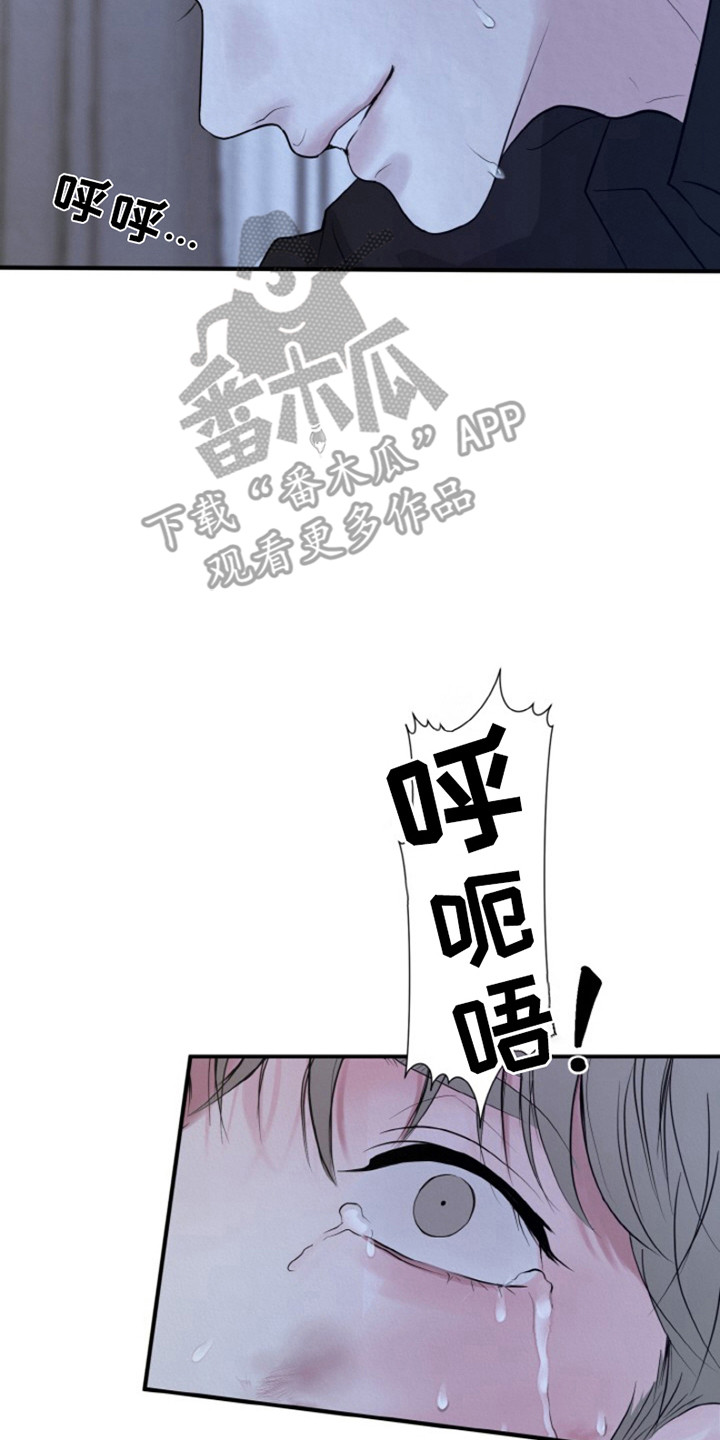 无法逃离漫画,第1话3图