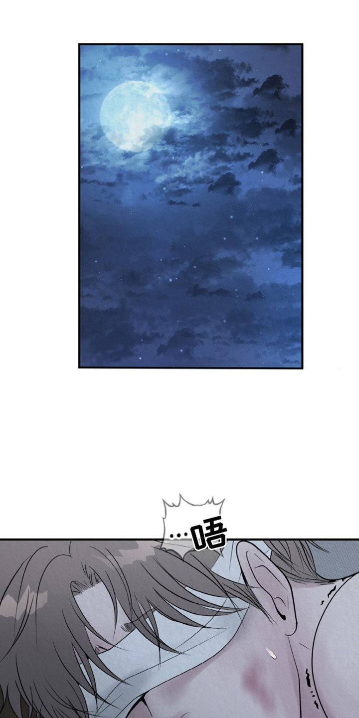 无法逃离漫画,第7话3图