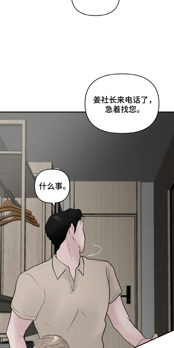 无法逃离漫画,第7话4图