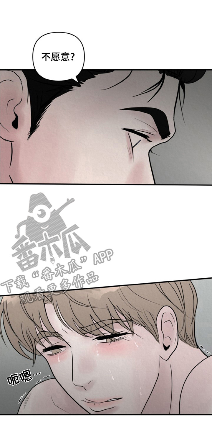 无法逃离漫画,第7话1图