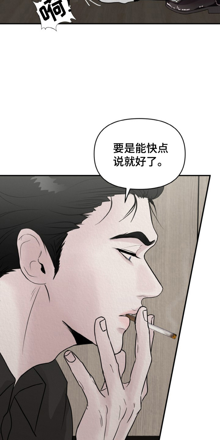 无法逃离的背叛第一集漫画,第4话5图