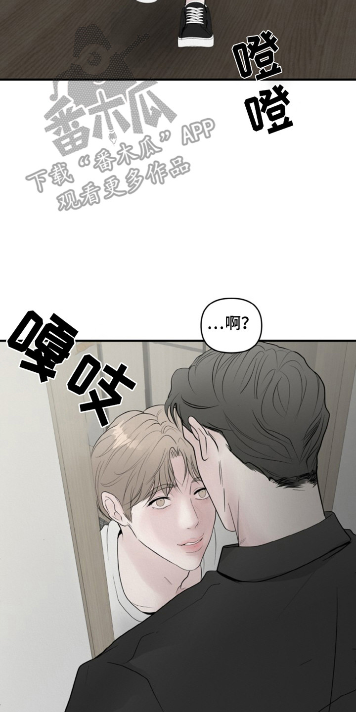 无法逃离的梦魇漫画,第3话4图