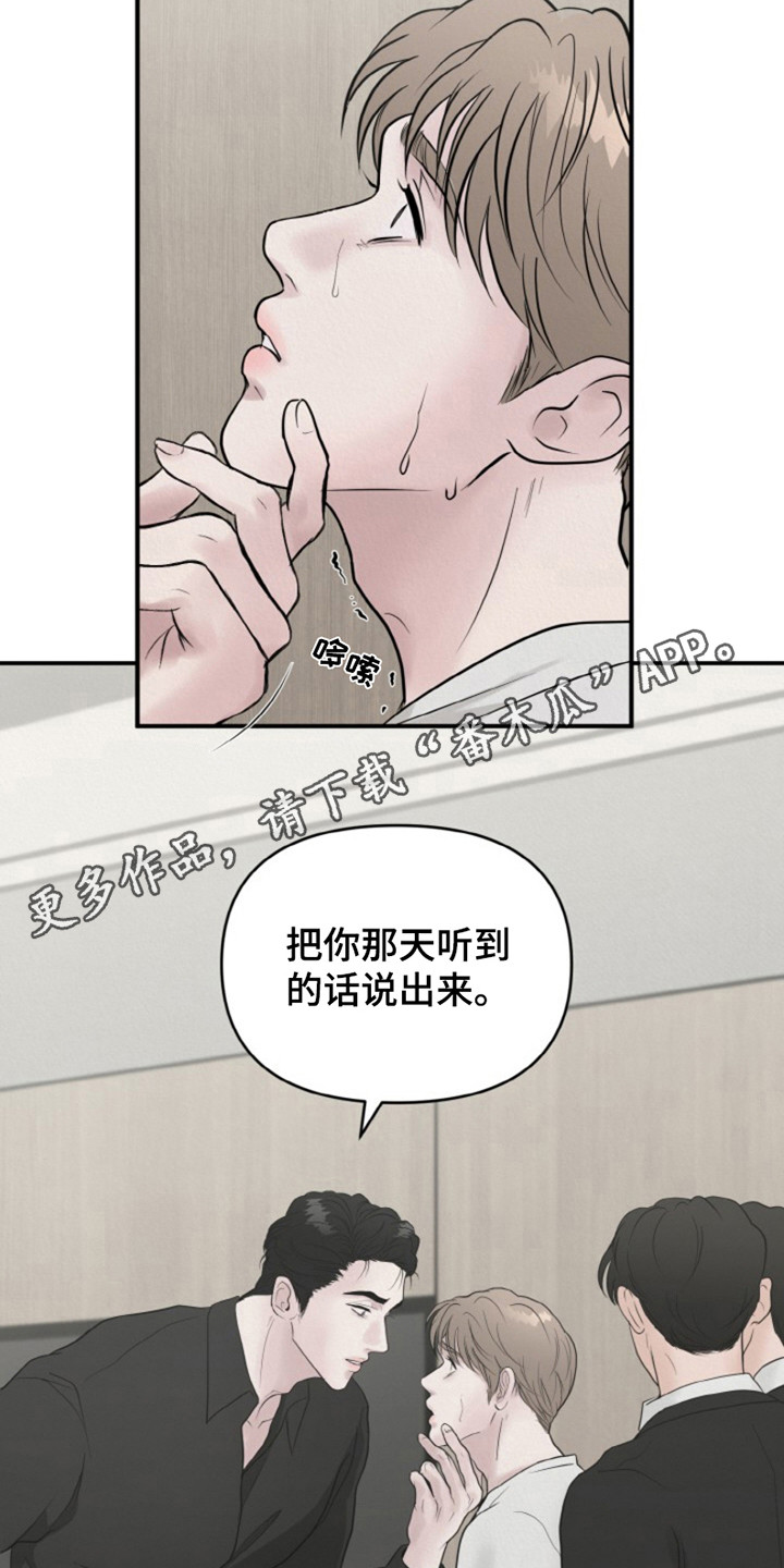 无法逃离漫画,第4话2图