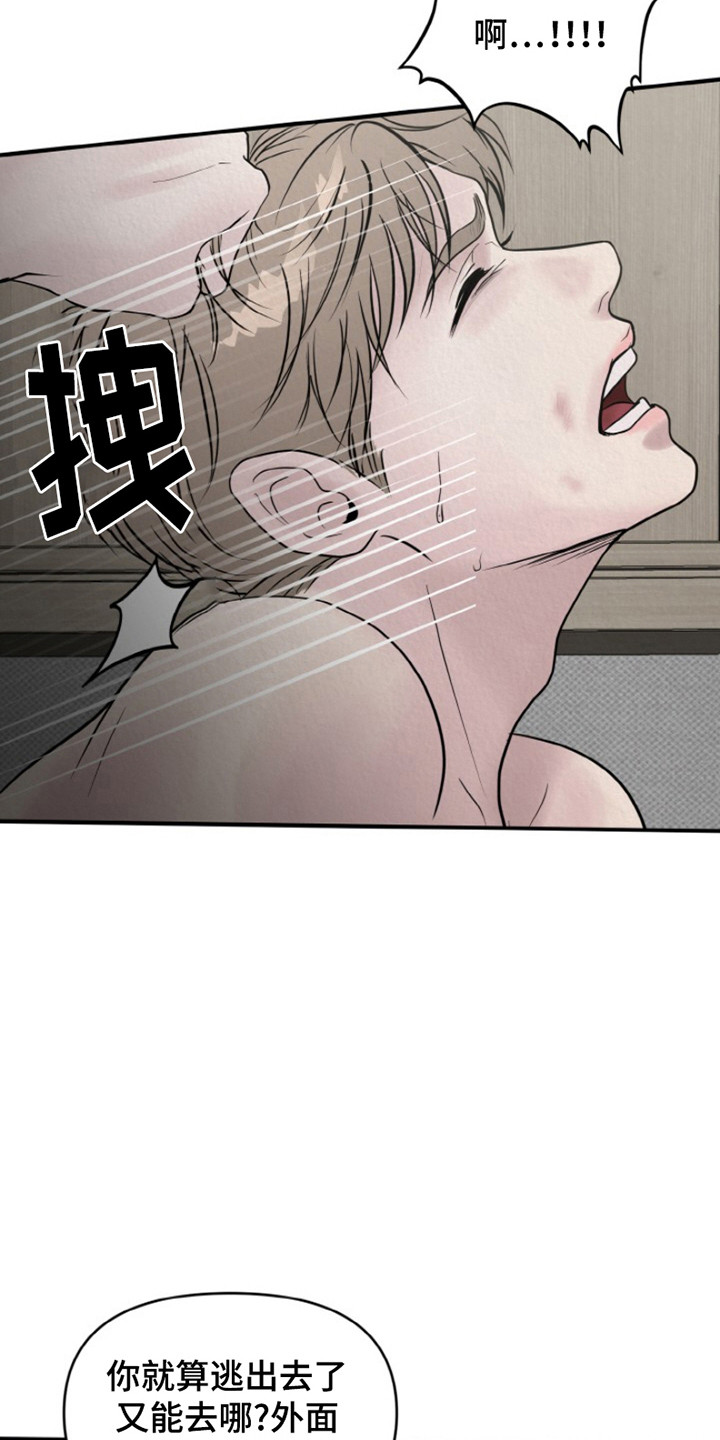 无法逃离的背叛漫画免费漫画,第5话2图