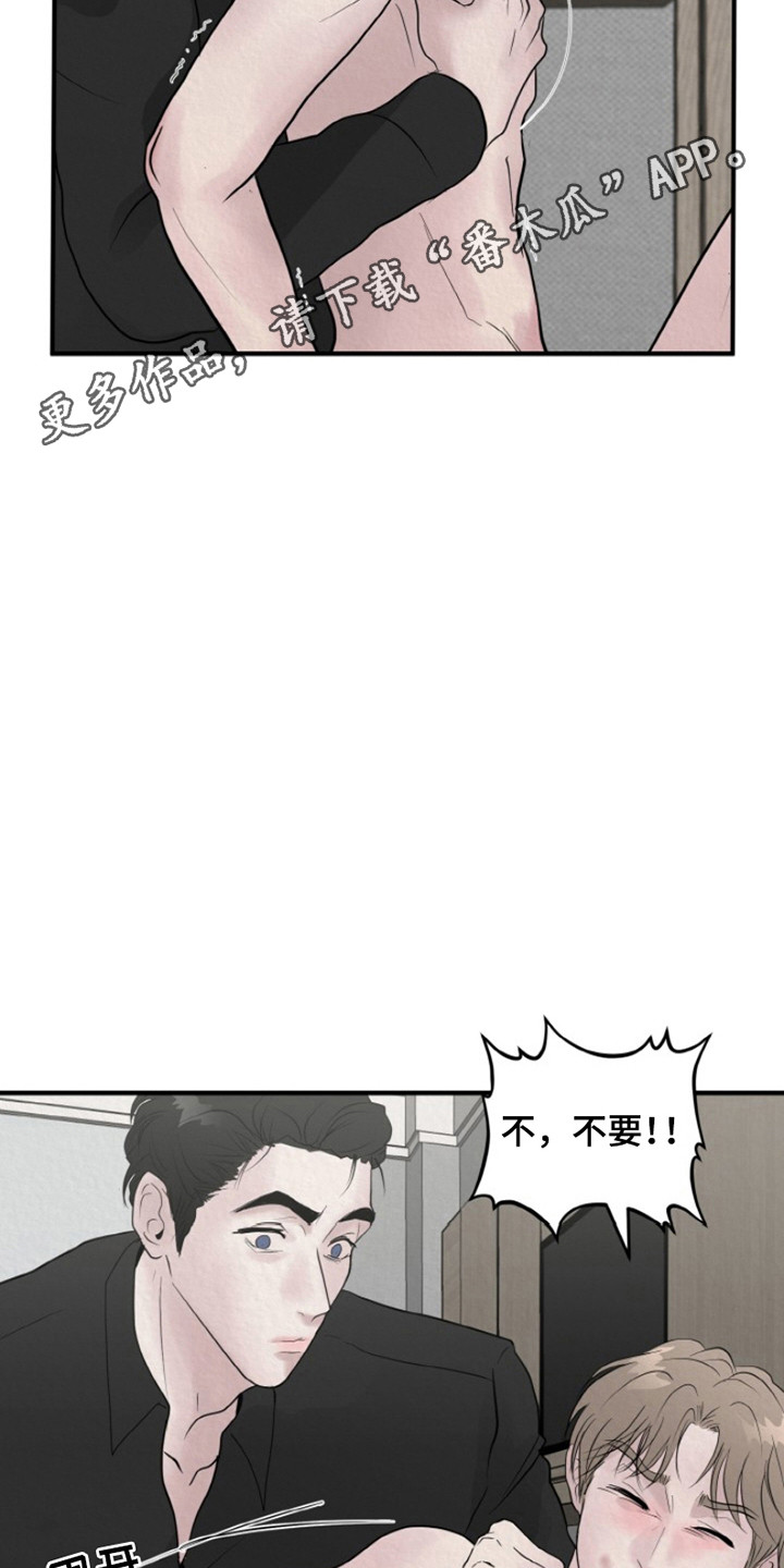 无法逃离的掌心漫画,第5话1图