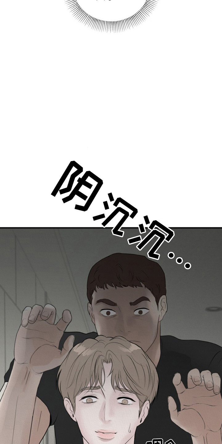 无法逃离漫画,第2话2图