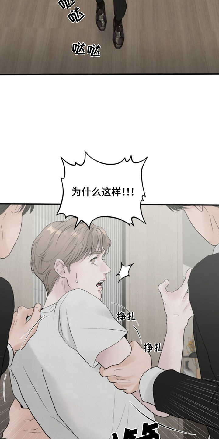 无法逃离的学校漫画,第3话3图