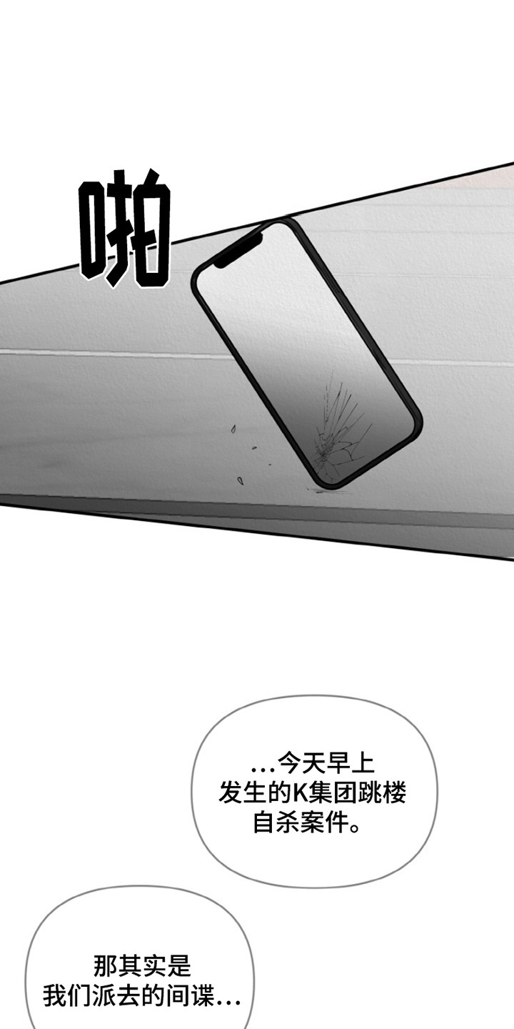 无法逃离的背叛漫画免费漫画,第3话1图