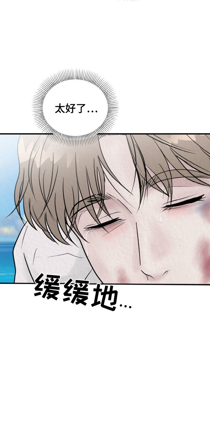 无法逃离的黑暗漫画免费漫画,第9话2图