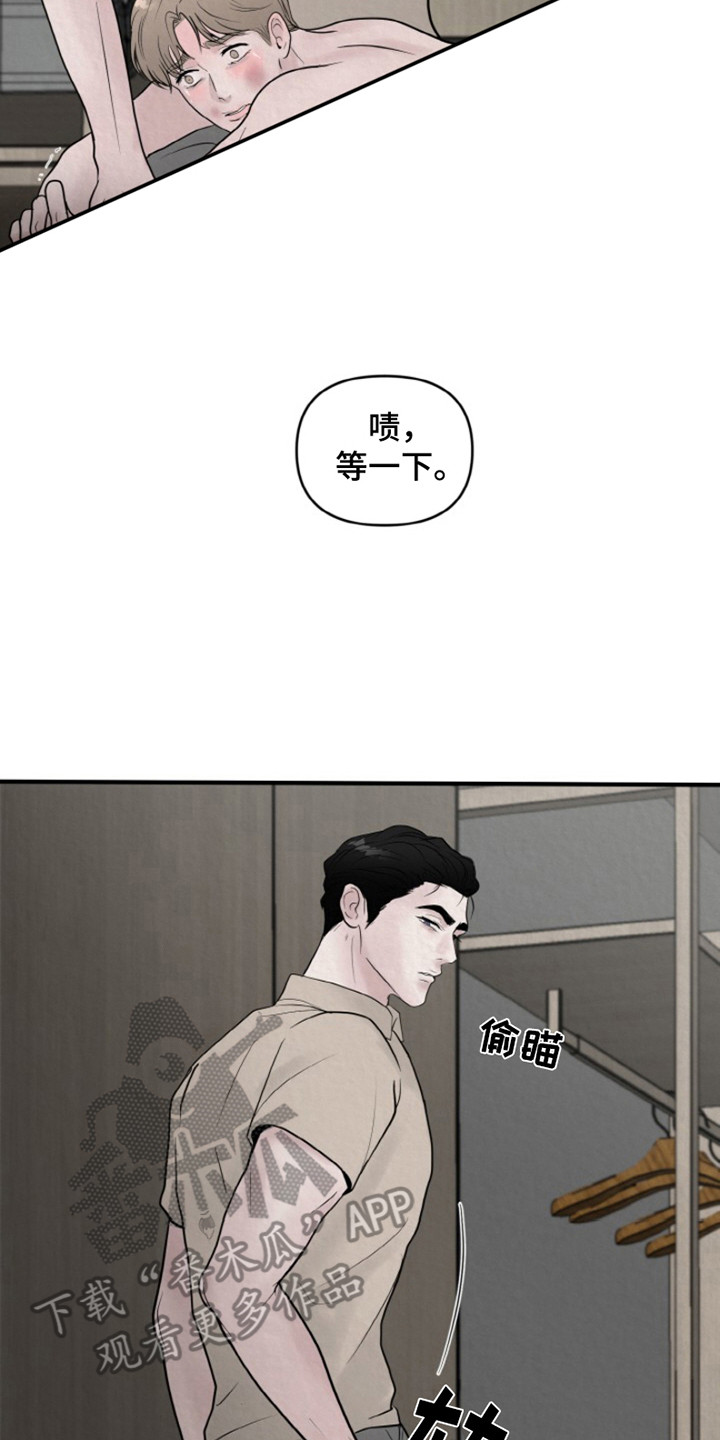 无法逃离漫画,第7话5图