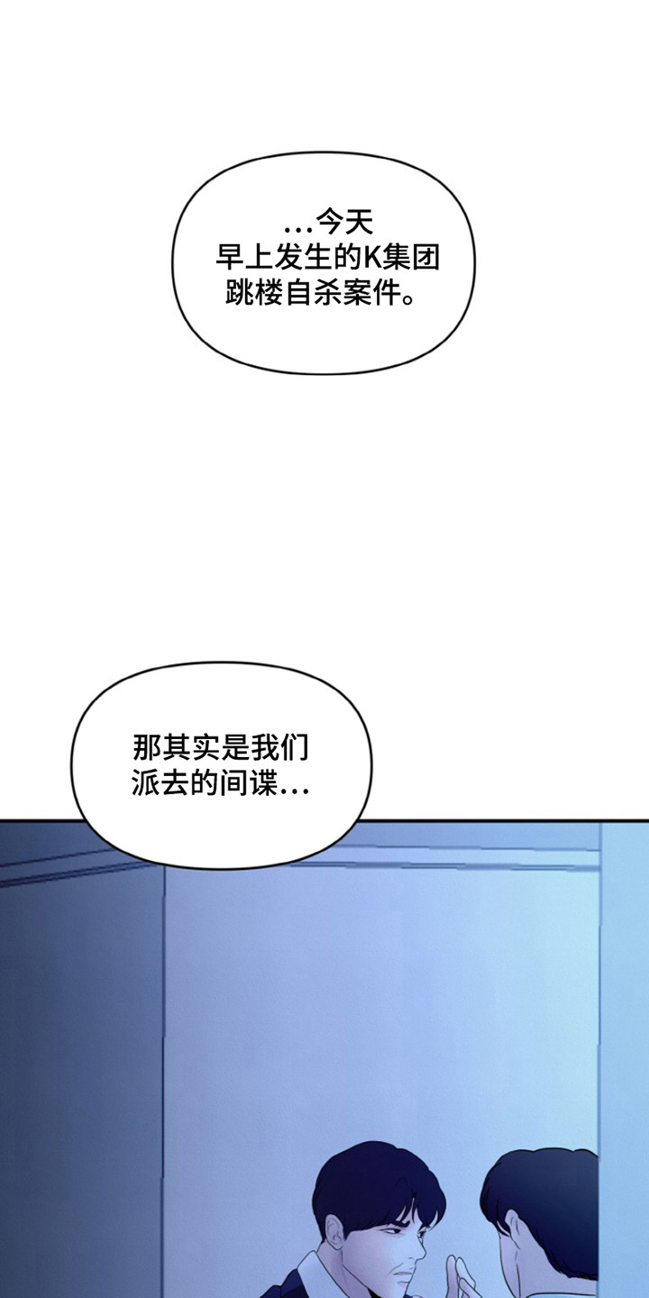 无法逃离的背叛免费观看漫画,第1话5图