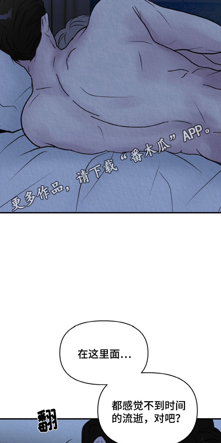 无法逃离漫画,第9话5图