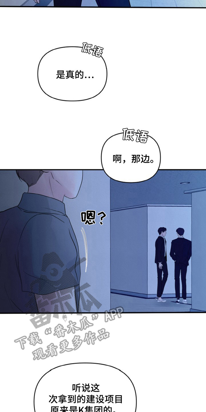 无法逃离的背叛免费观看漫画,第1话3图