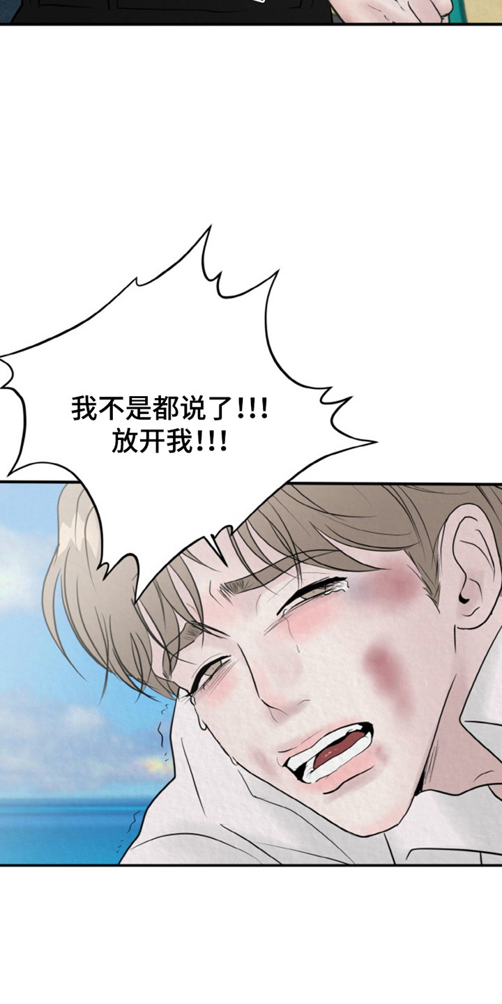 无法逃离的黑暗漫画免费漫画,第9话1图