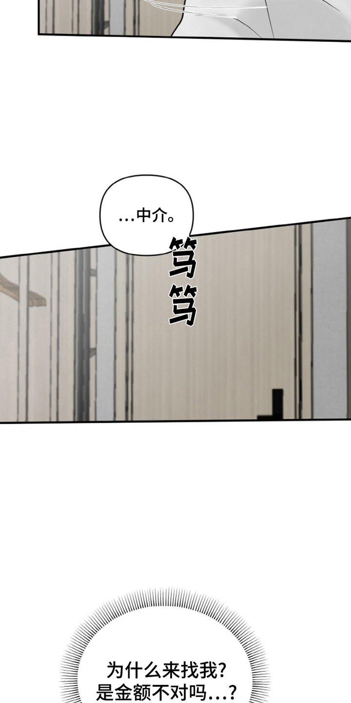 无法逃离的梦魇漫画,第3话2图