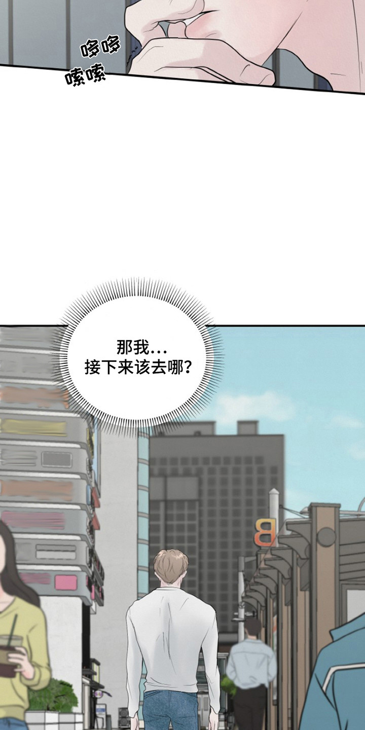 无法逃离漫画,第2话5图