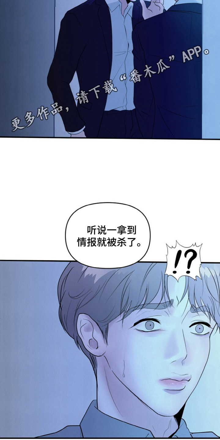 无法逃离的黑暗漫画免费看漫画,第1话1图