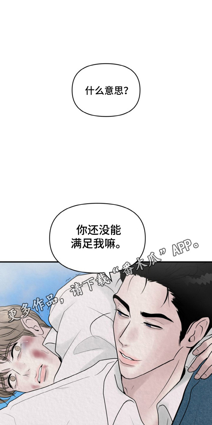 无法逃离的黑暗漫画免费漫画,第9话2图