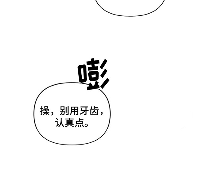 无法逃离的背叛第一集漫画,第4话4图