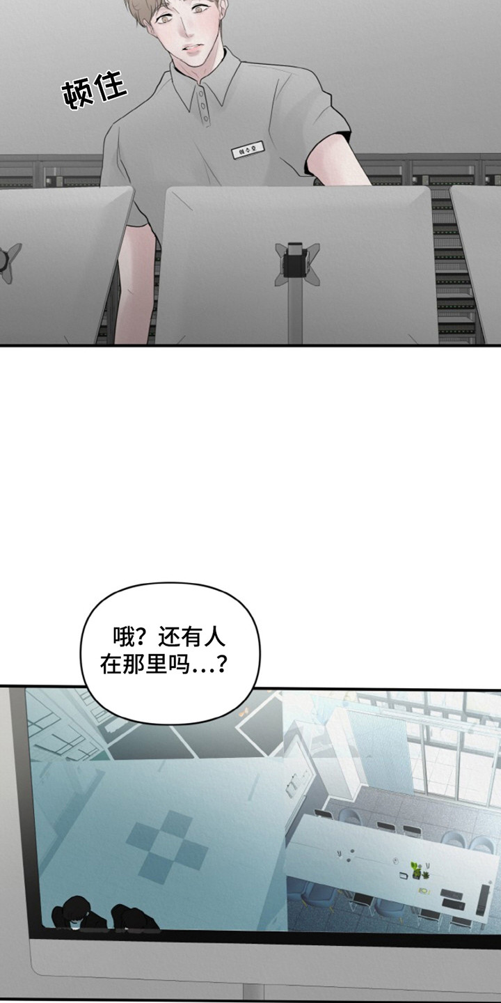 无法逃离的背叛免费观看漫画,第1话1图