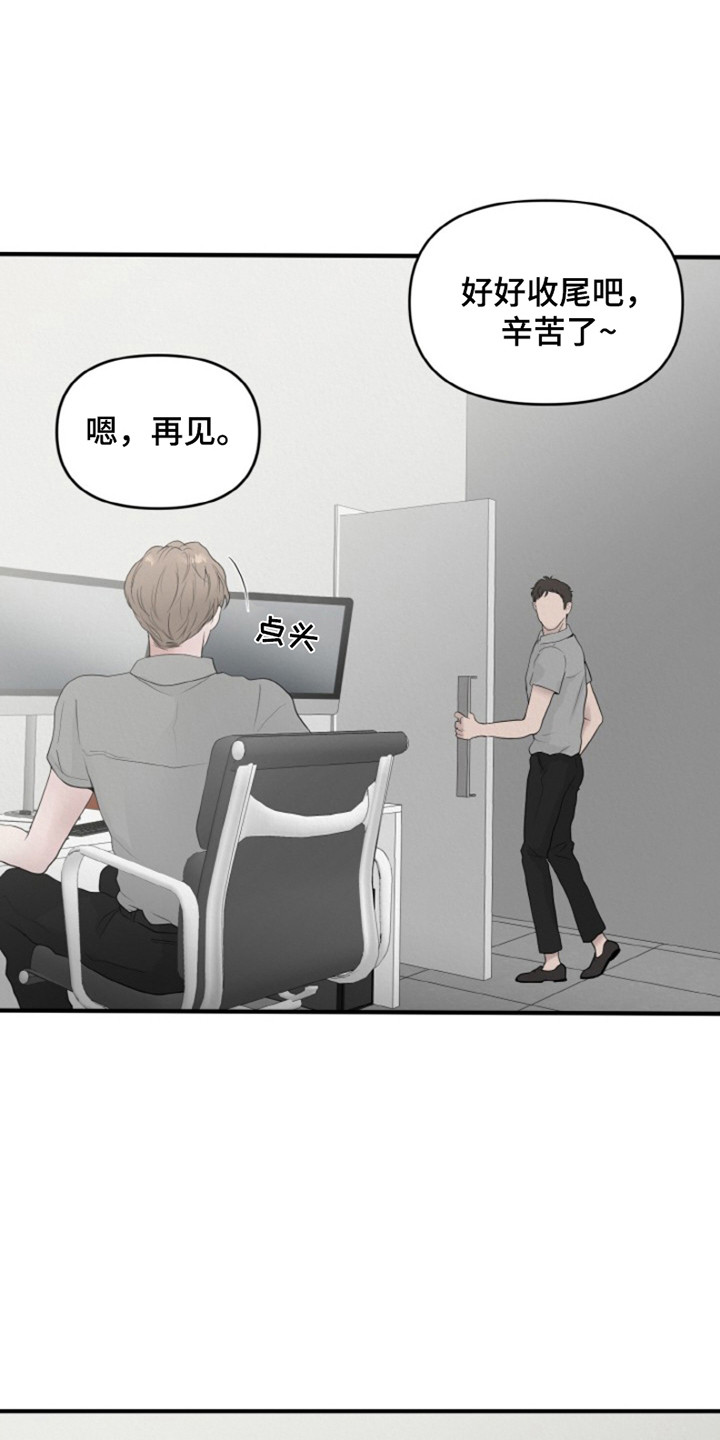 无法逃离的黑暗漫画免费漫画,第1话3图