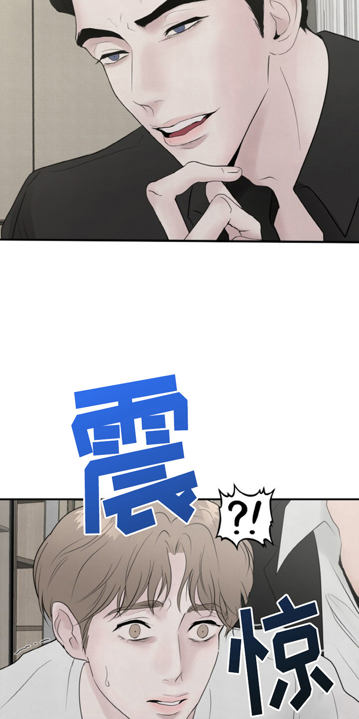 无法逃离的羁绊漫画,第3话1图