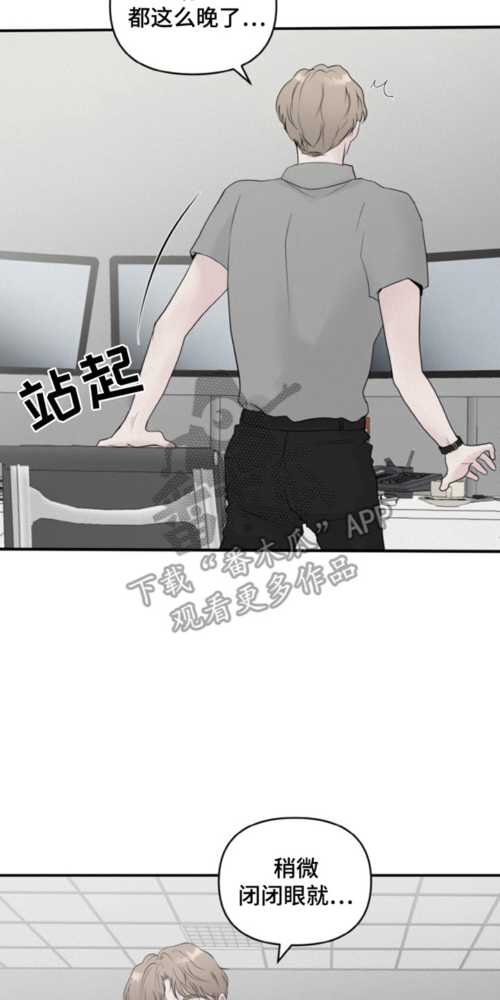 无法逃离的背叛免费观看漫画,第1话5图