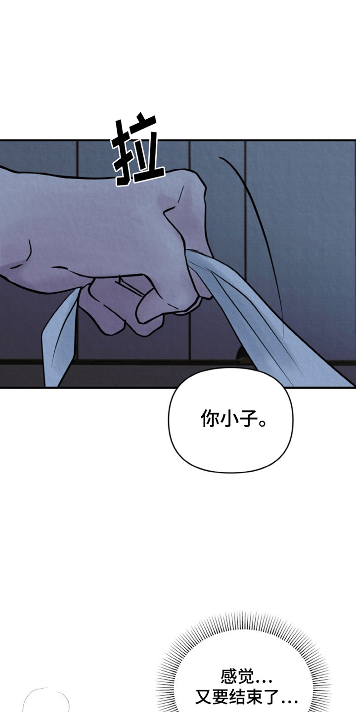 无法逃离的背叛天白漫画,第8话5图