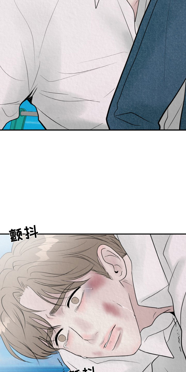 无法逃离的黑暗漫画免费漫画,第9话3图