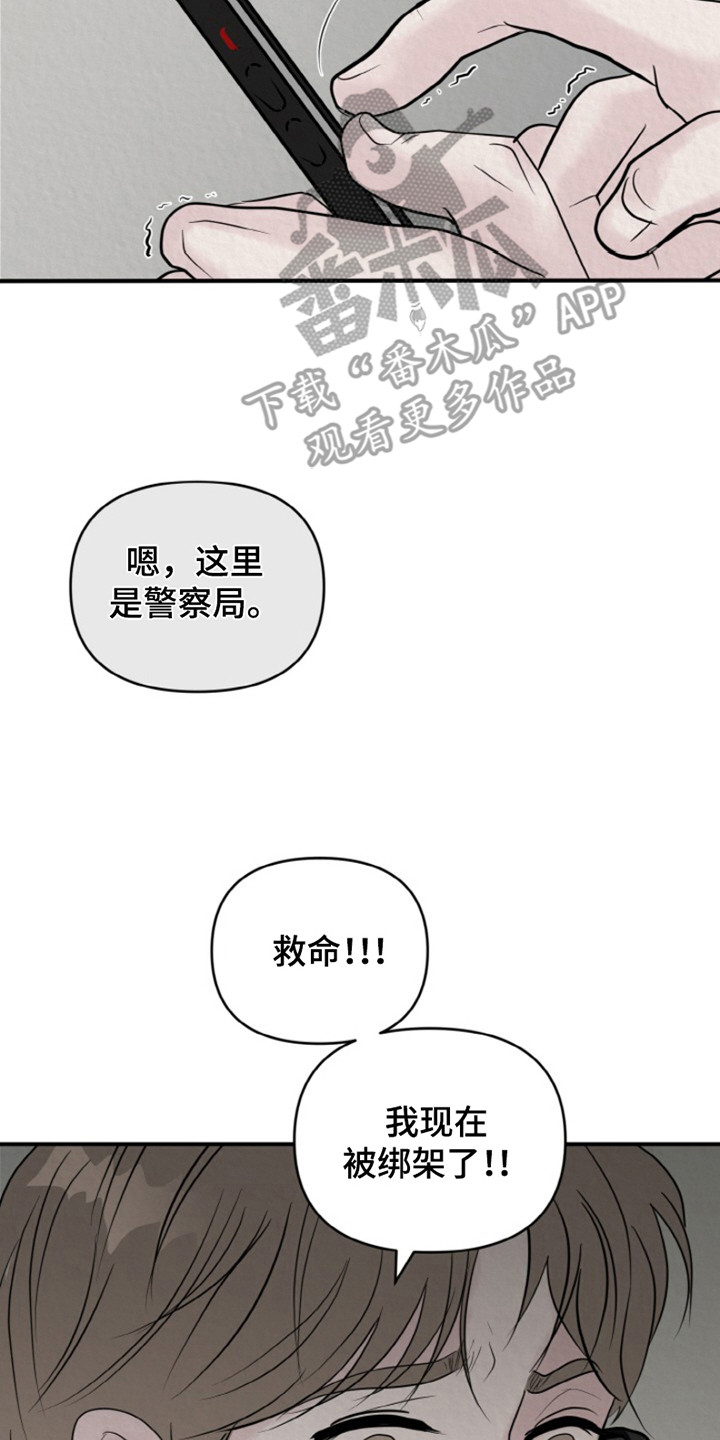 无法逃离的背叛第二季在线观看漫画,第6话2图