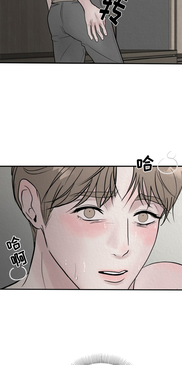 无法逃离漫画,第7话1图