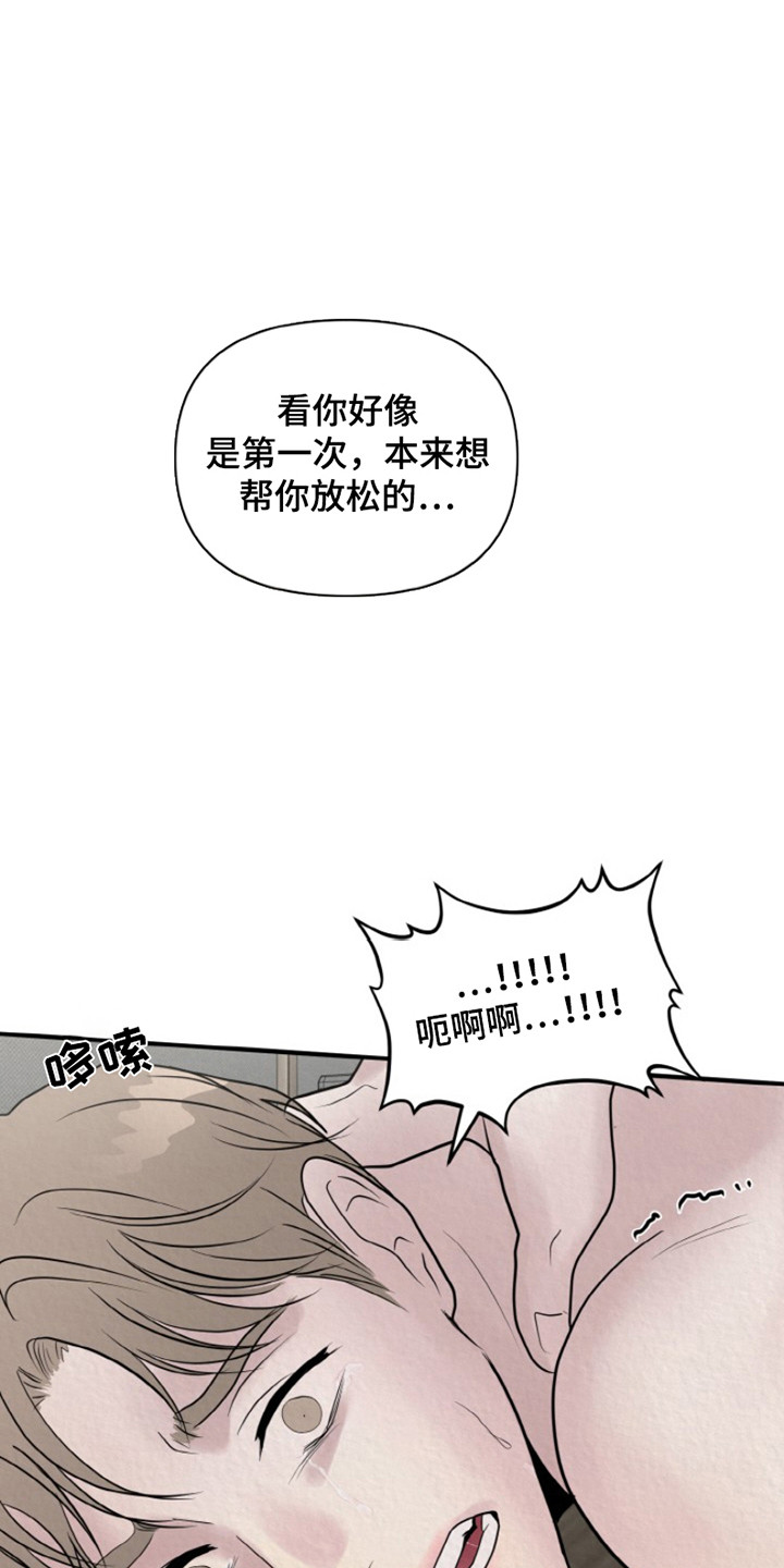 无法逃离的掌心漫画,第5话5图