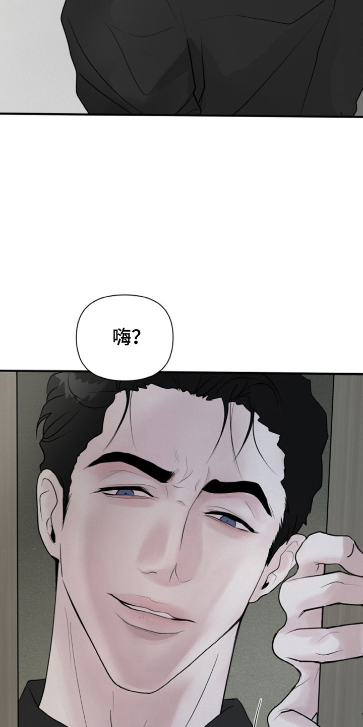 无法逃离的梦魇漫画,第3话5图